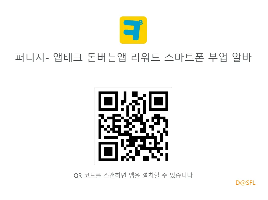 퍼니지 설치 페이지