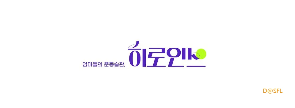 히로인스 홈페이지