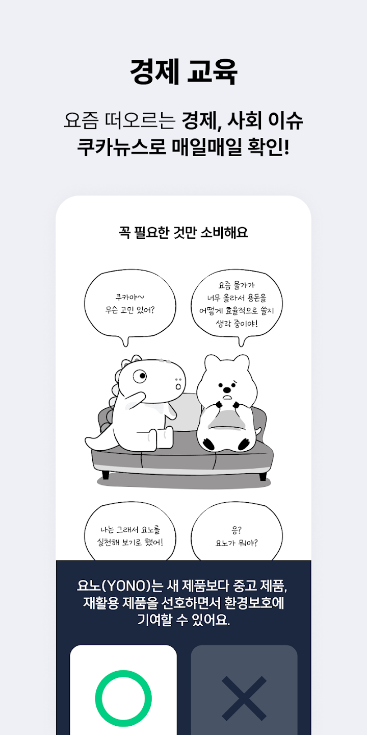 아이쿠카 14 아이쿠카 살펴보기 10