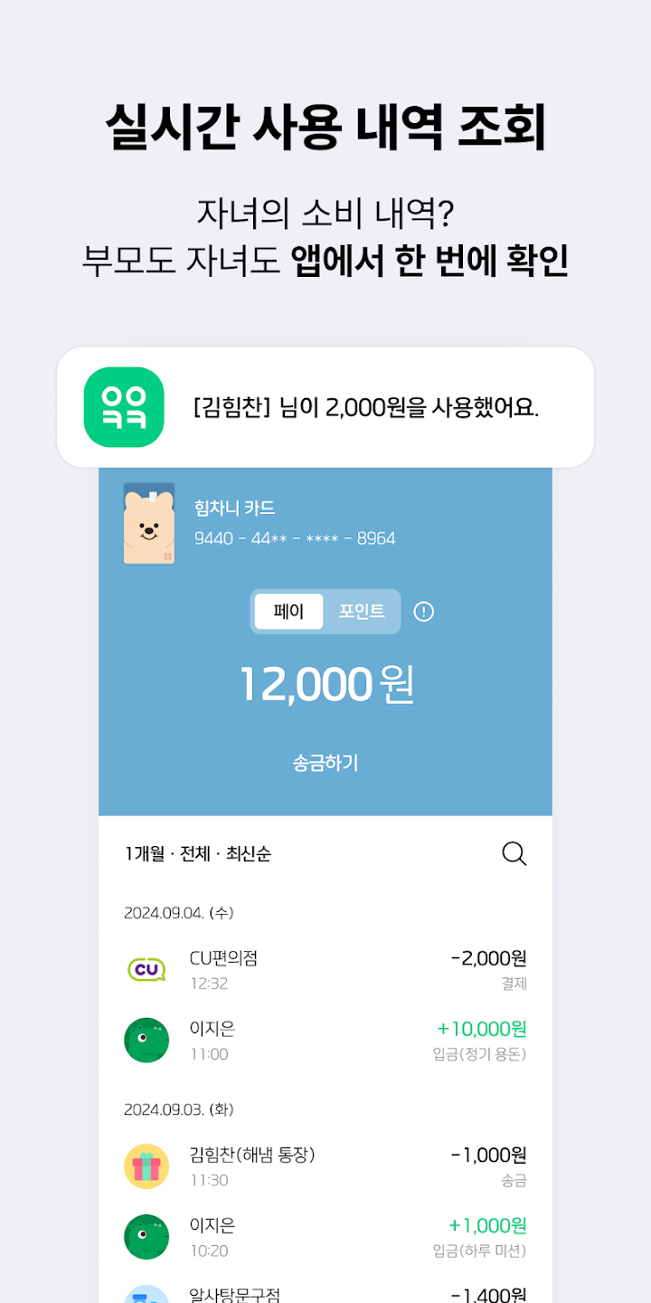 아이쿠카 6 아이쿠카 살펴보기 3