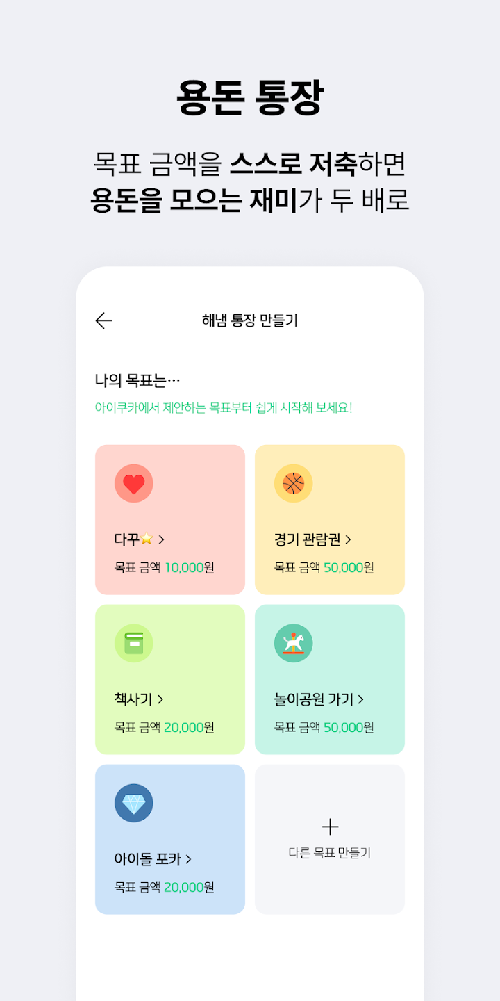 아이쿠카 9 아이쿠카 살펴보기 5