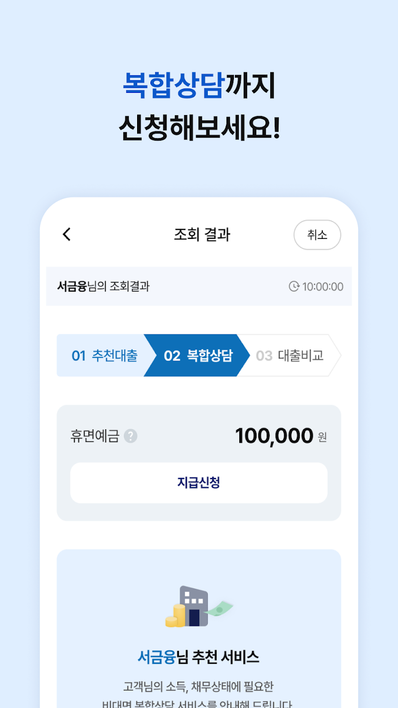 서민금융 잇다 10 서민금융 잇다 살펴보기 6