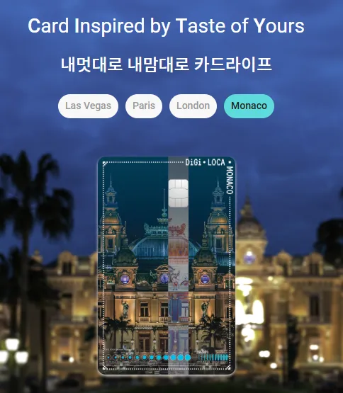 디지로카 13 디지로카 살펴보기 9