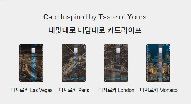 디지로카 4 디지로카 살펴보기 2