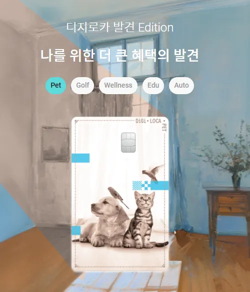 디지로카 14 디지로카 살펴보기 10