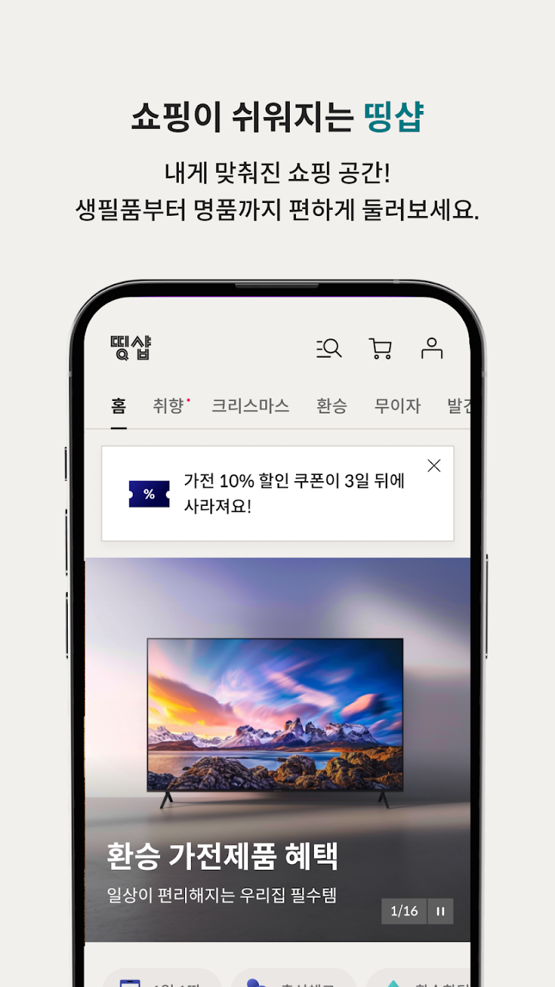 디지로카 10 디지로카 살펴보기 6
