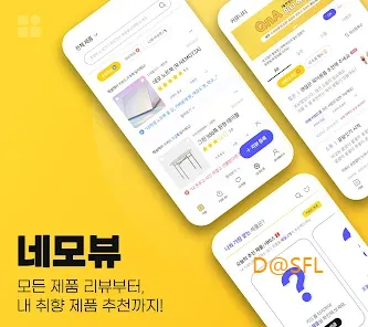 네모뷰 홈페이지