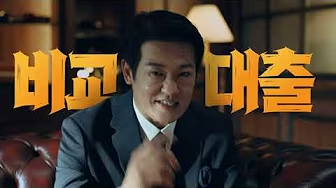 ok비교대출 14 OK비교대출 살펴보기 10