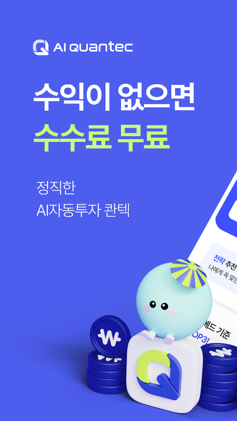 콴텍 3 콴텍 살펴보기 1