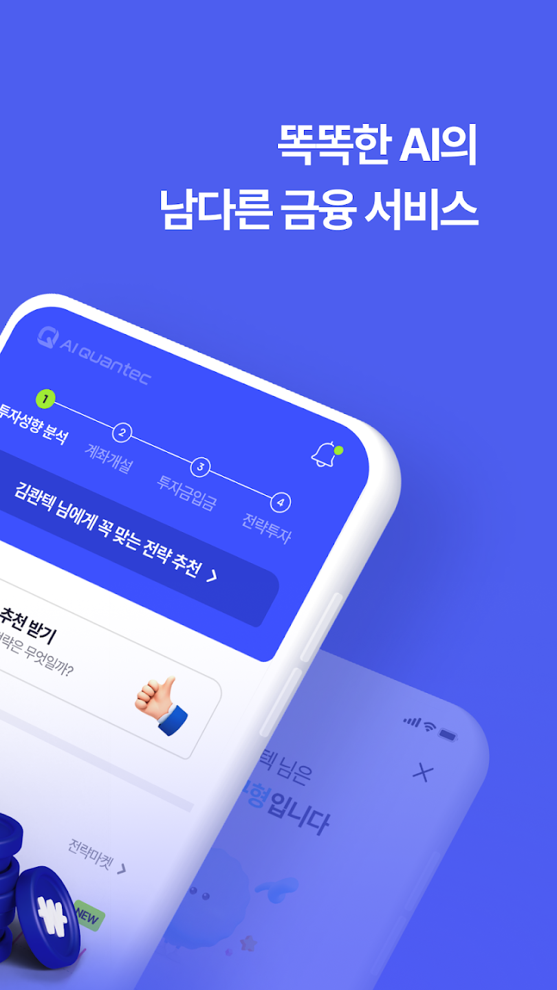 콴텍 4 콴텍 살펴보기 2