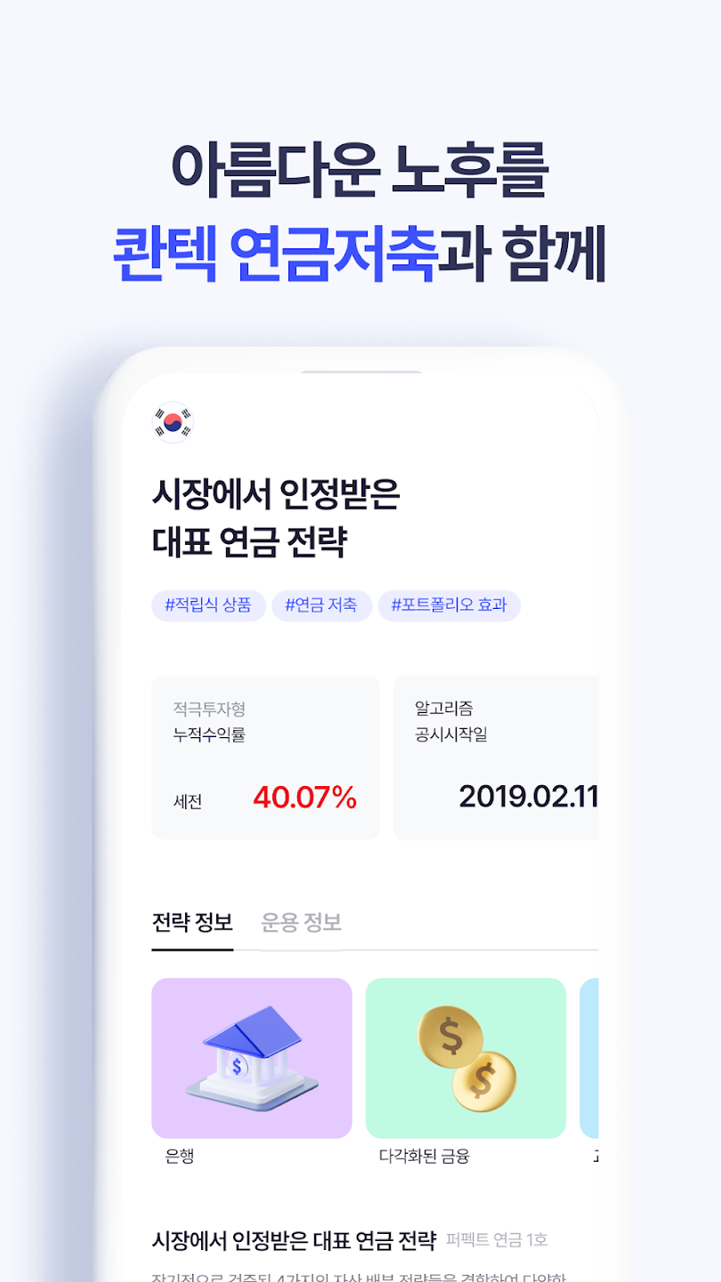 콴텍 10 콴텍 살펴보기 6
