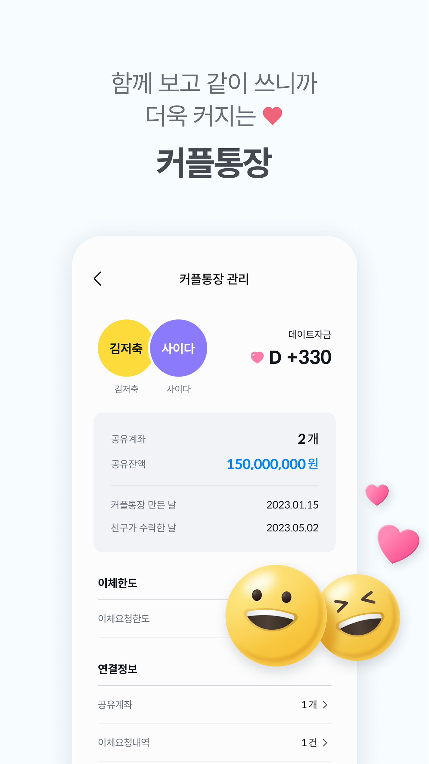 사이다뱅크 9 사이다뱅크 살펴보기 5