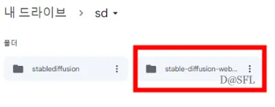 스테이블 디퓨전 14 구글 드라이브 2