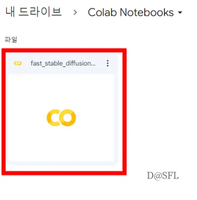 스테이블 디퓨전 29 스테이블 디퓨전 실행하기 2