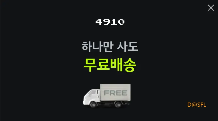AI 기반 패션 스타일 추천 4910 가이드 (남성 패션 플랫폼 4910 모바일 PC 버전)