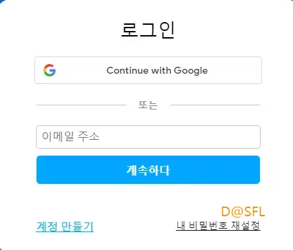 AIVA 5 구글 계정과 연계하기
