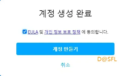 AIVA 6 AIVA 계정 생성 완료