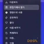 AIVA 10 편집기에서 열기