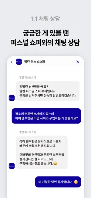 발란 14 발란 살펴보기 9