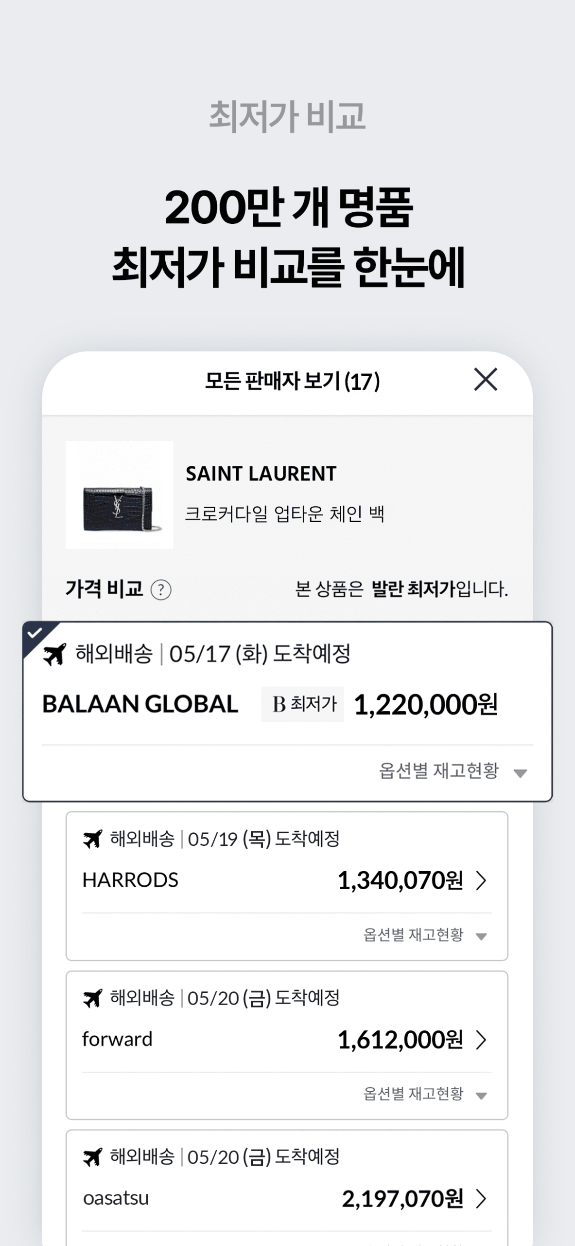 발란 9 발란 살펴보기 5