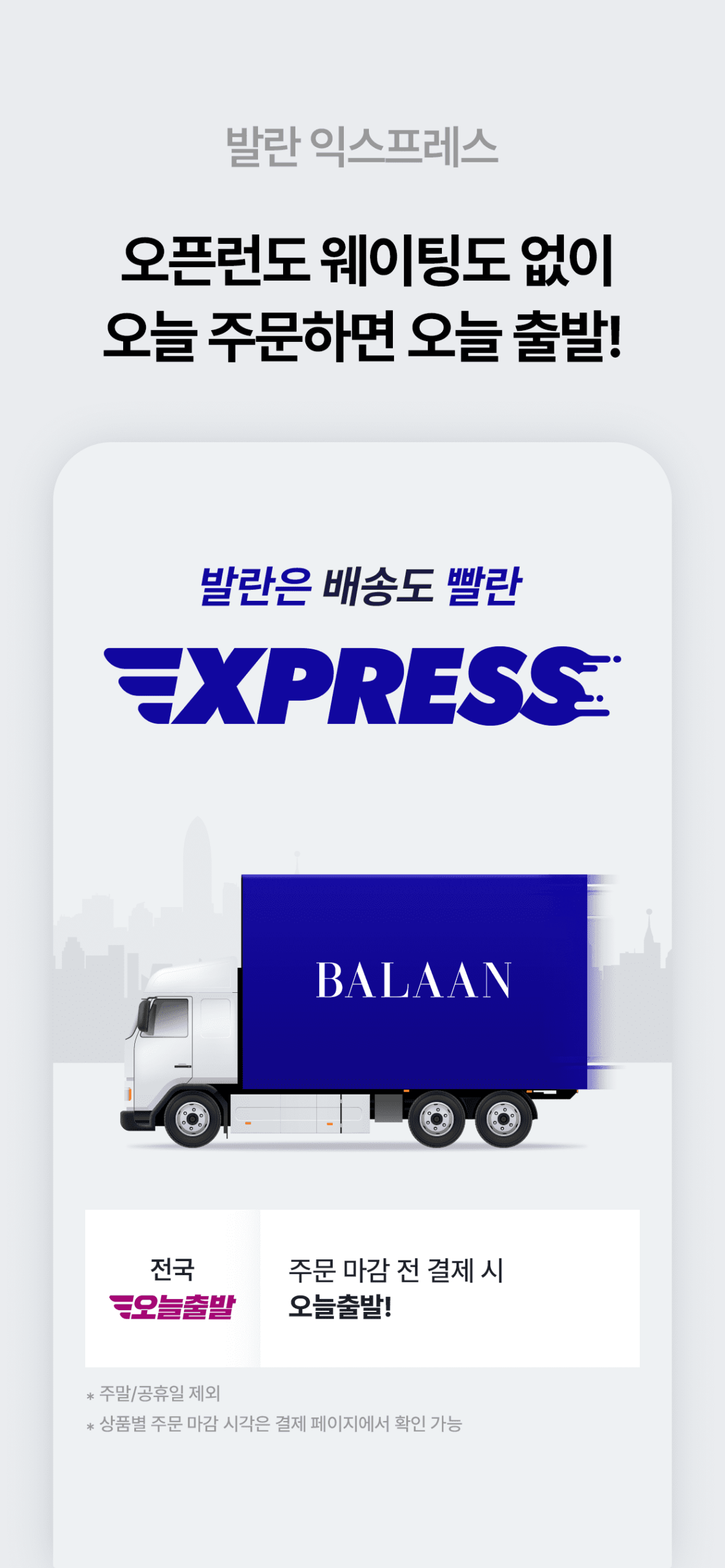 발란 7 발란 살펴보기 4