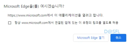 빙챗 5 마이크로소프트 엣지 실행하기 팝업