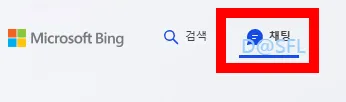 빙챗 14 빙챗 페이지 가기