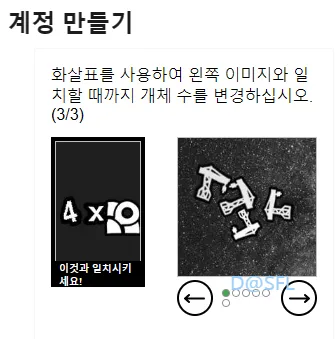 빙챗 12 사람임을 증명하는 퀴즈 3