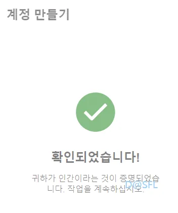 빙챗 13 계정 생성 완료