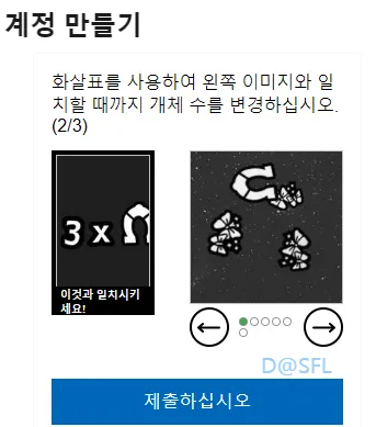 빙챗 11 사람임을 증명하는 퀴즈 2