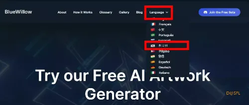 BlueWillow 사이트 한국어 적용하기