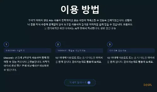 BlueWillow 사용 방법