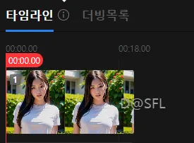 클로바더빙 13 클로바더빙 기본 사용법 4