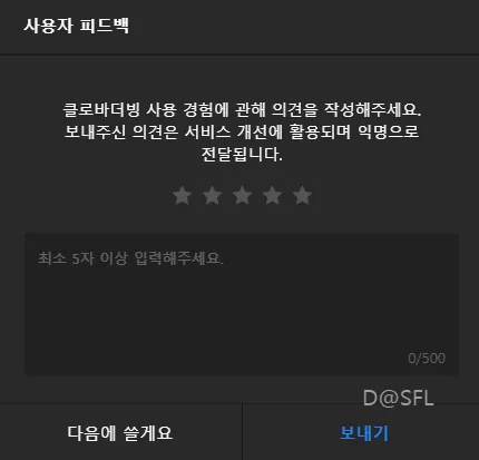 클로바더빙 19 영상 다운로드 2