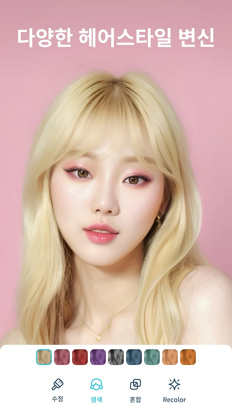 페이스튠 11 페이스튠 살펴보기 6