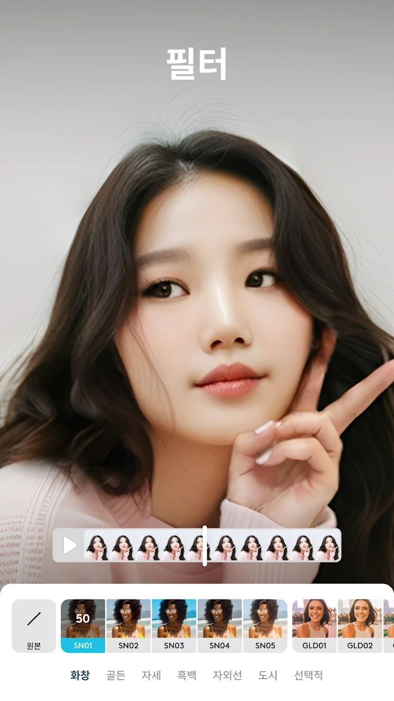 페이스튠 8 페이스튠 살펴보기 4