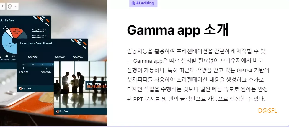 Gamma app 22 원본 PPT 1