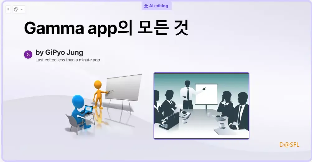Gamma app 20 이미지 적용 모습