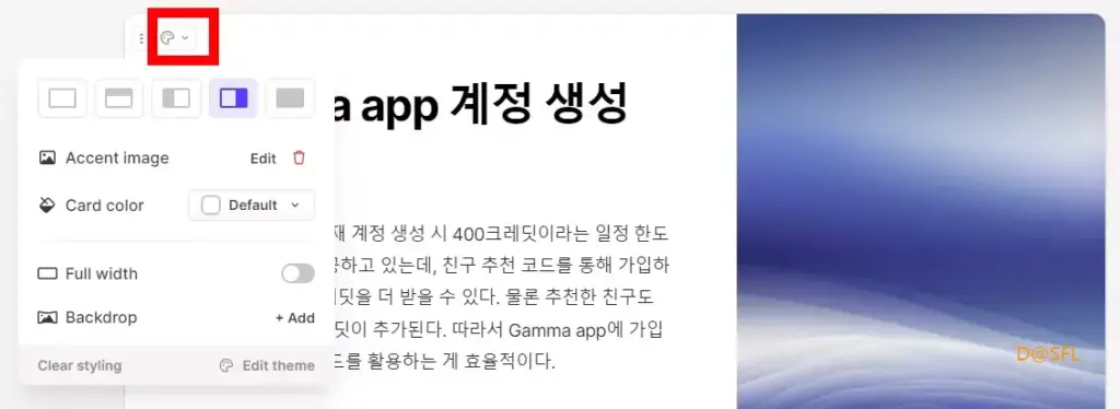 Gamma app 15 PPT 옵션 활용하기