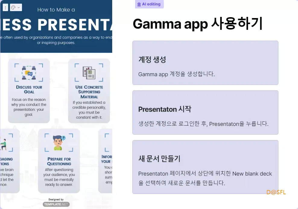 Gamma app 28 AI가 섹션을 나눈 PPT