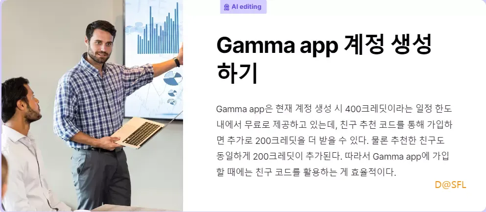Gamma app 23 원본 PPT 2