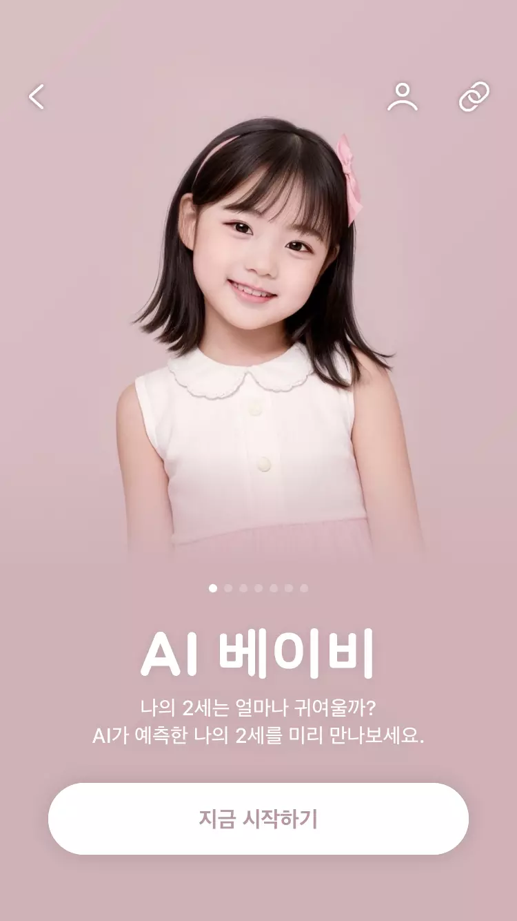 스노우 AI 베이비 13 스노우 AI 베이비 사용 방법 3