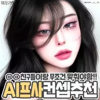 스노우 AI 베이비 3 스노우 AR 필터 1