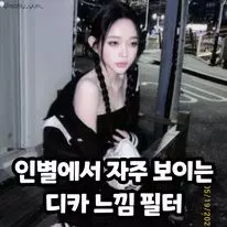 스노우 AI 베이비 4 스노우 AR 필터 2