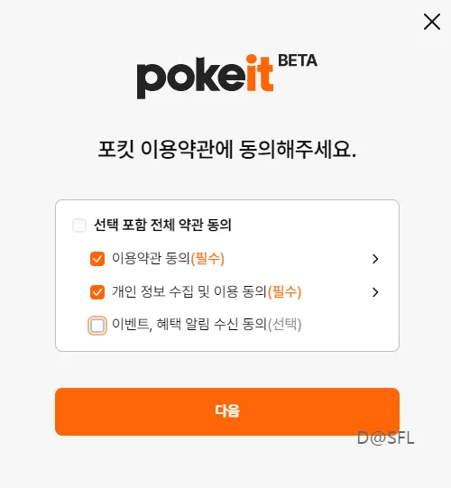 Sporky 3 약관 동의