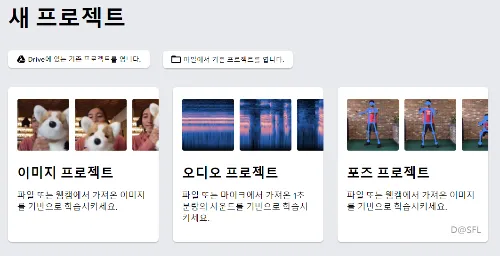 티처블머신 체험하기