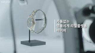 바이버 1 바이버 소개 영상