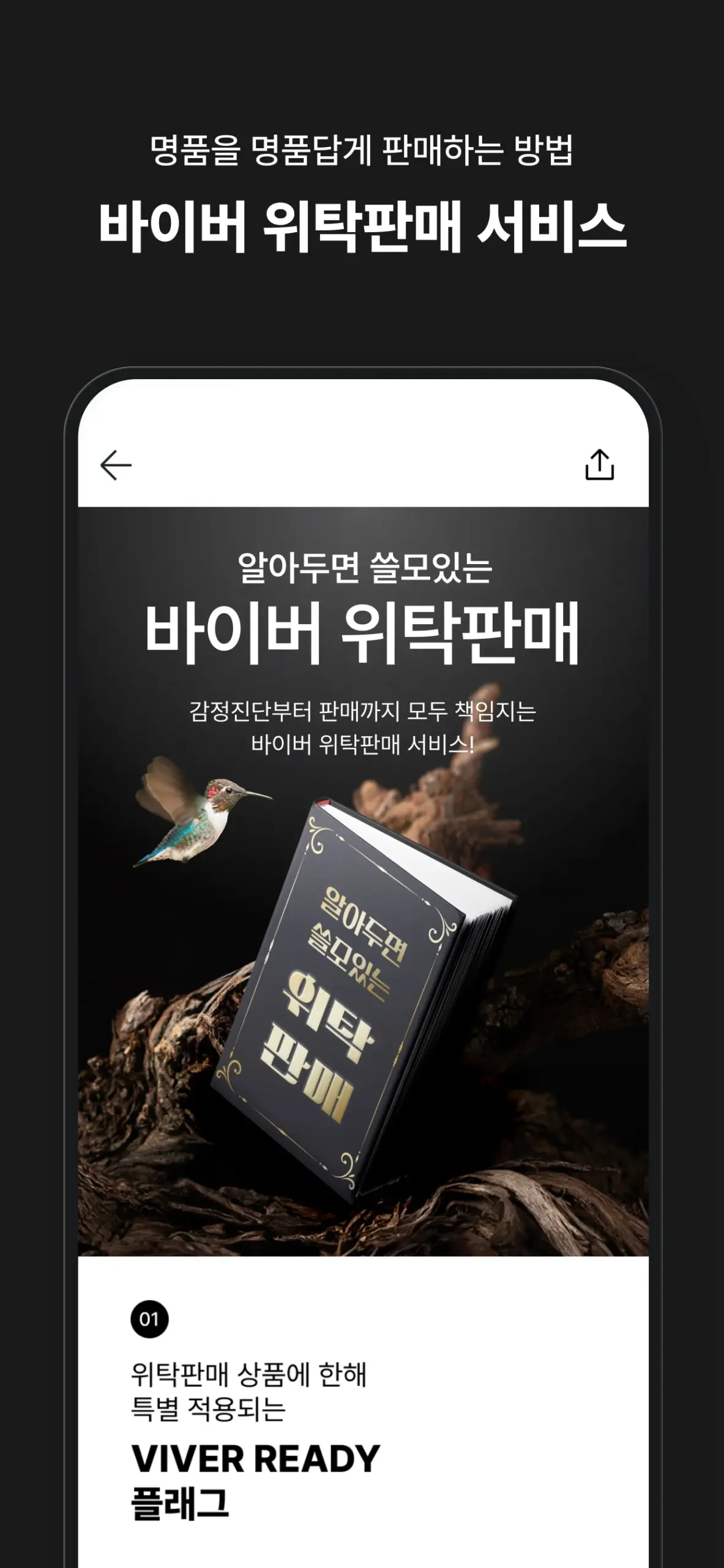 바이버 9 바이버 살펴보기 5