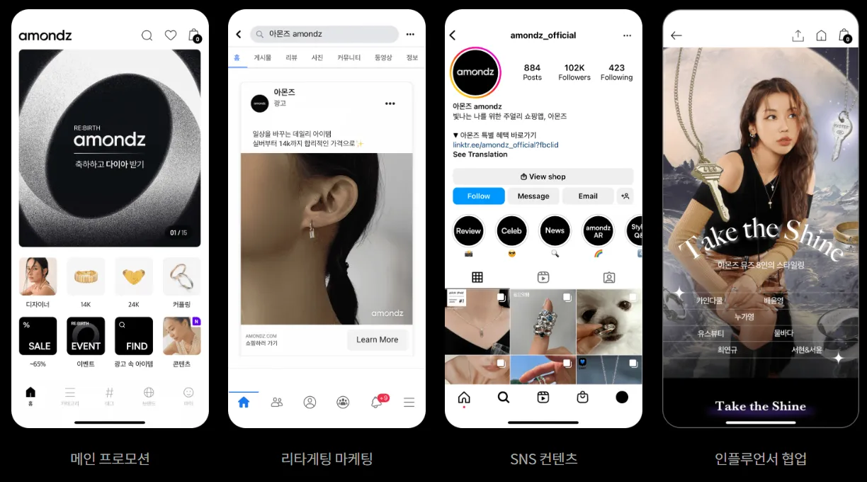 아몬즈 13 아몬즈 살펴보기 9