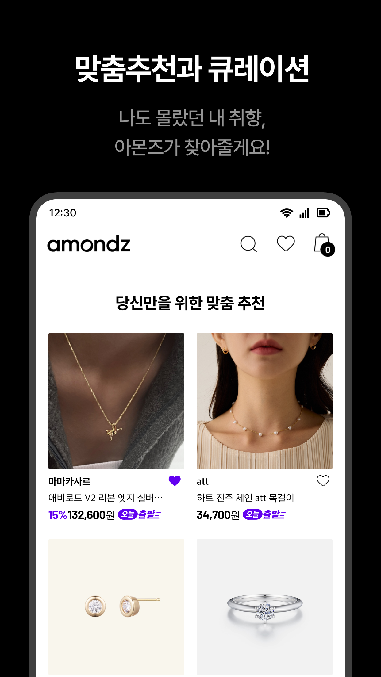 아몬즈 6 아몬즈 살펴보기 3